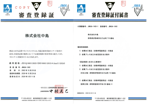 ISO9001